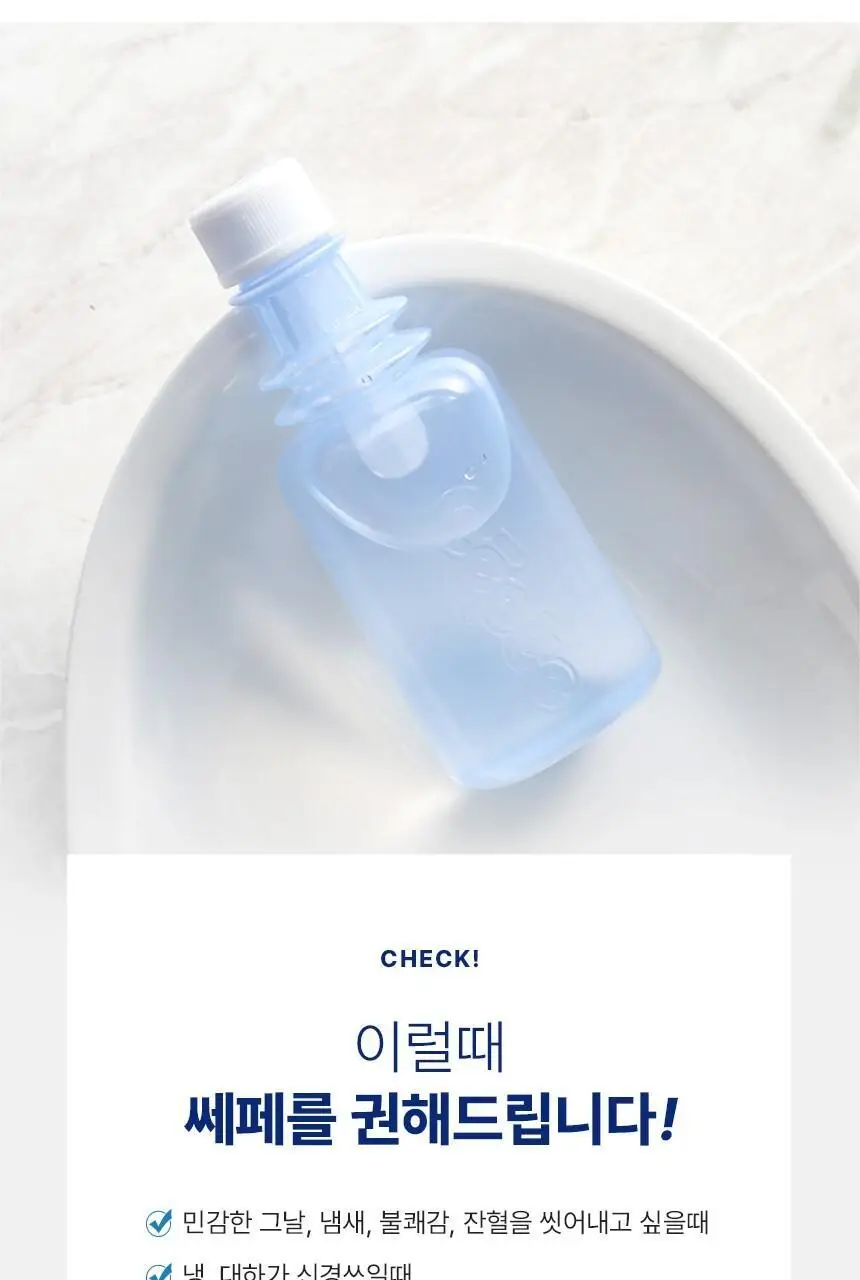 [의료기기] 쎄페 여성세정제 2종 택 1 (1P/3P) 상세페이지 3